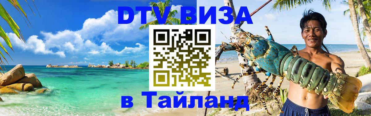 Visa ДТВ Тайланд помощь Хельсинки Visa ДТВ Тайланд помощь Хельсинки